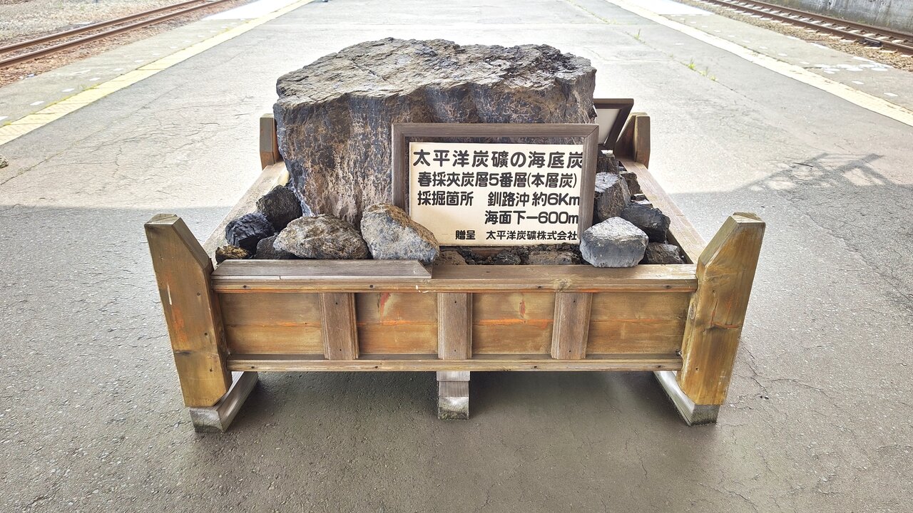 くしろ湿原ノロッコ号で釧網本線を走る : さんせき記~乗り鉄備忘録~