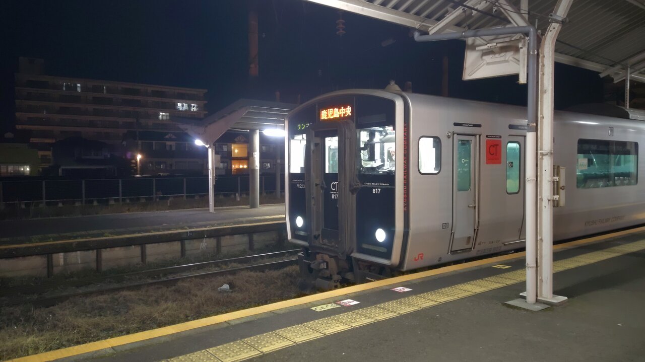 2023冬鹿児島のローカル線巡り①~肥薩線・吉都線~ : さんせき記~乗り鉄