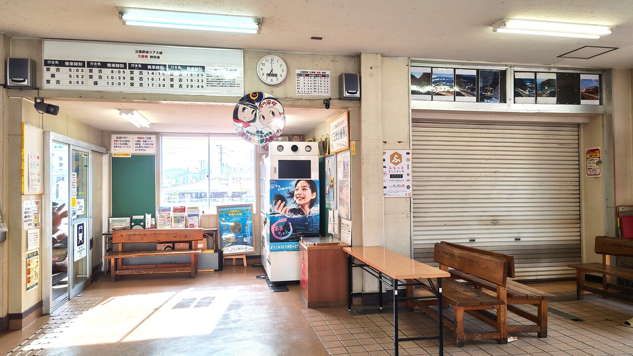 東北・三陸乗車旅⑤~三陸鉄道1~ : さんせき記~乗り鉄備忘録~