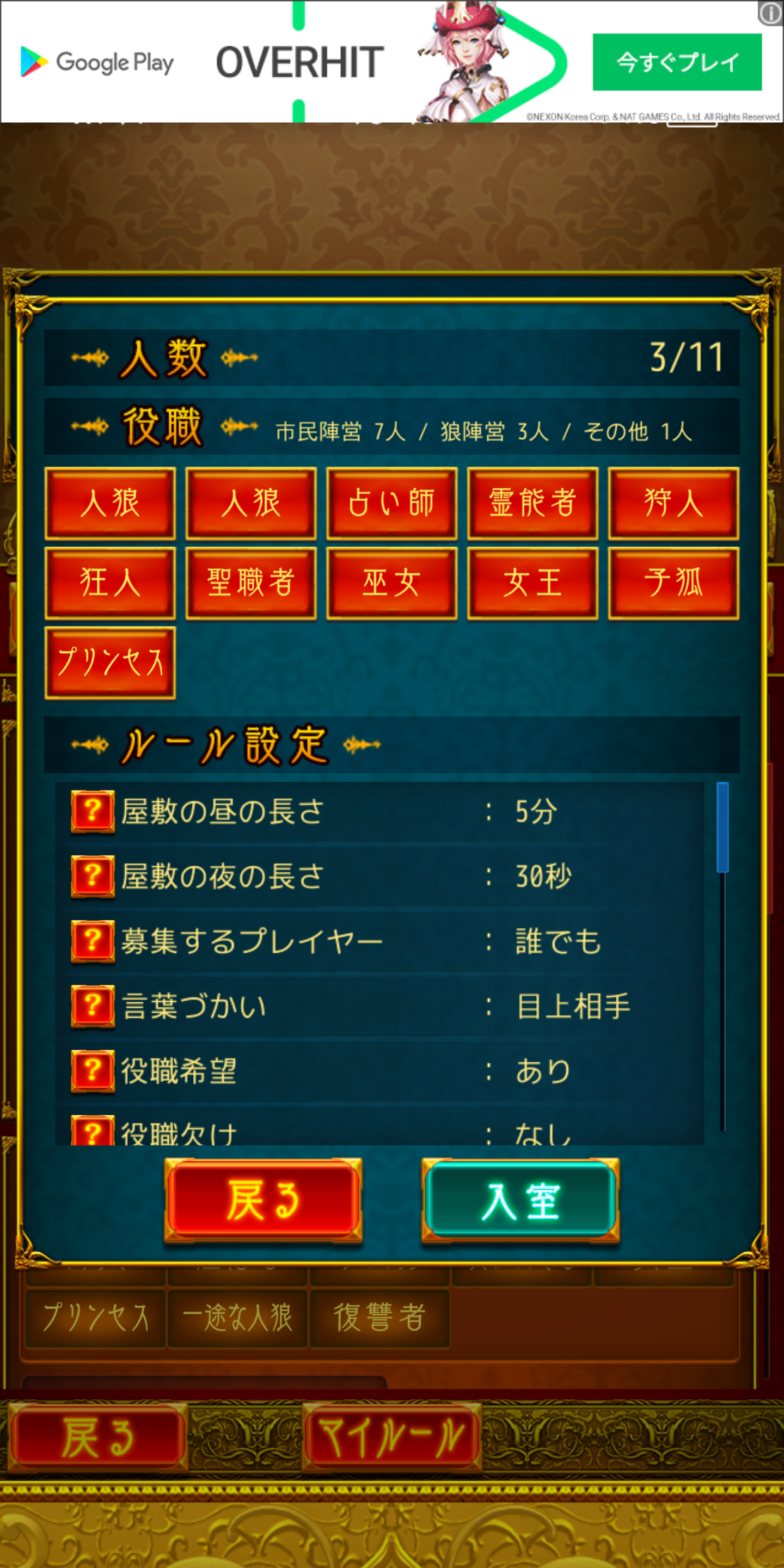 12b上級プレイヤーが本気で考える まともな配役を作る為に必要な条件 抜こう作用のblog