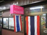 Montee