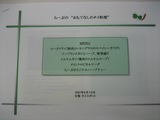 9月のメニュー