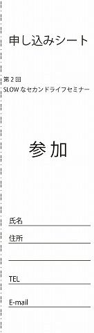 s-111205 slow-saminaer02