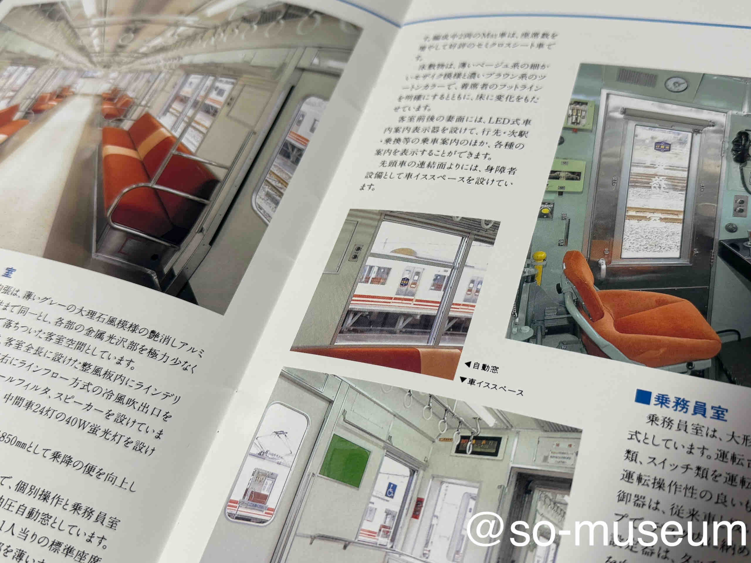 N) 鉄道コレクション 相鉄9000系（新塗装）3両セット 先行発売会