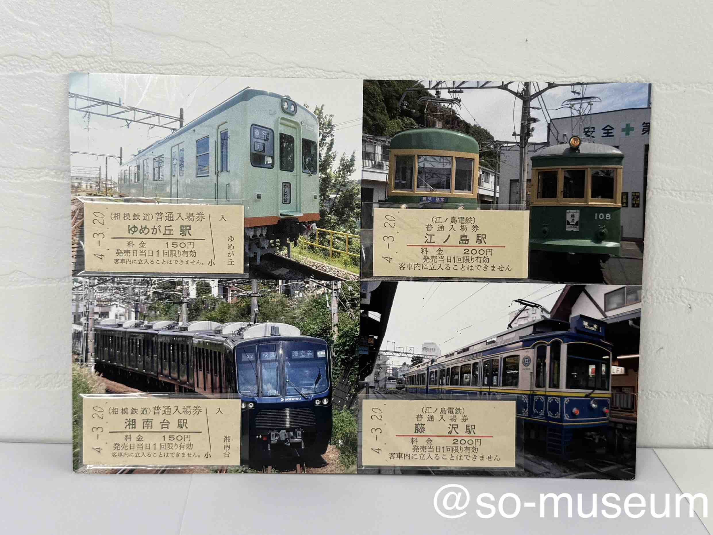 展示No.111•112 相鉄×江ノ電 特製台紙付き硬券入場券 : 相鉄資料館