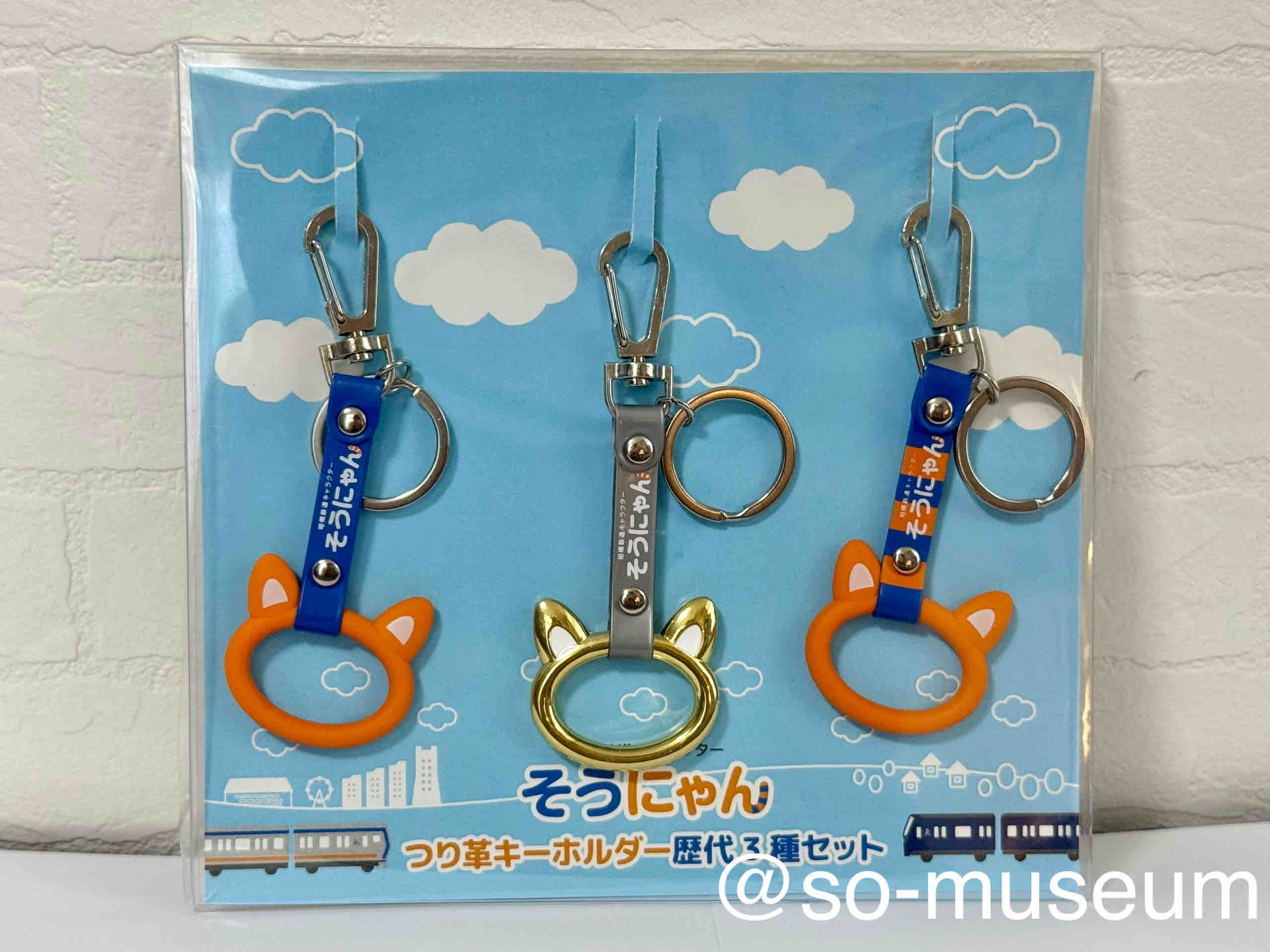 展示No.162 そうにゃんつり革キーホルダー 歴代3種セット : 相鉄資料館