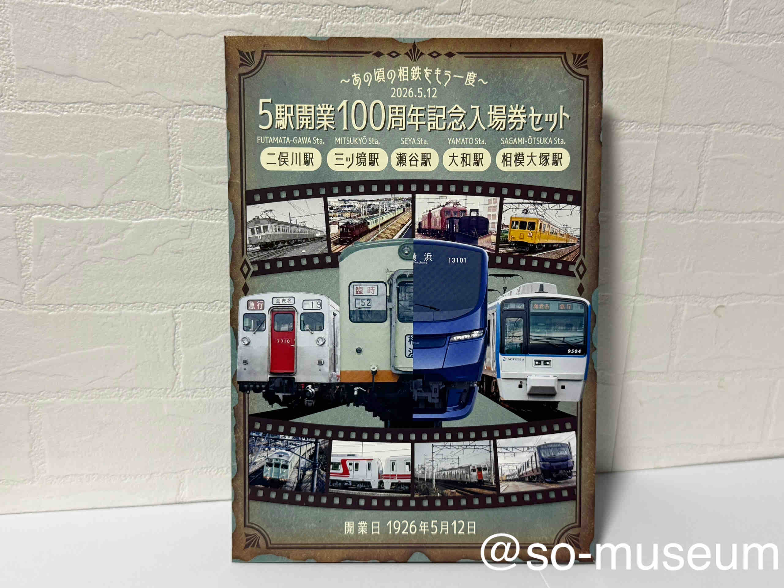 展示No.134 5駅開業100周年記念入場券セット : 相鉄資料館