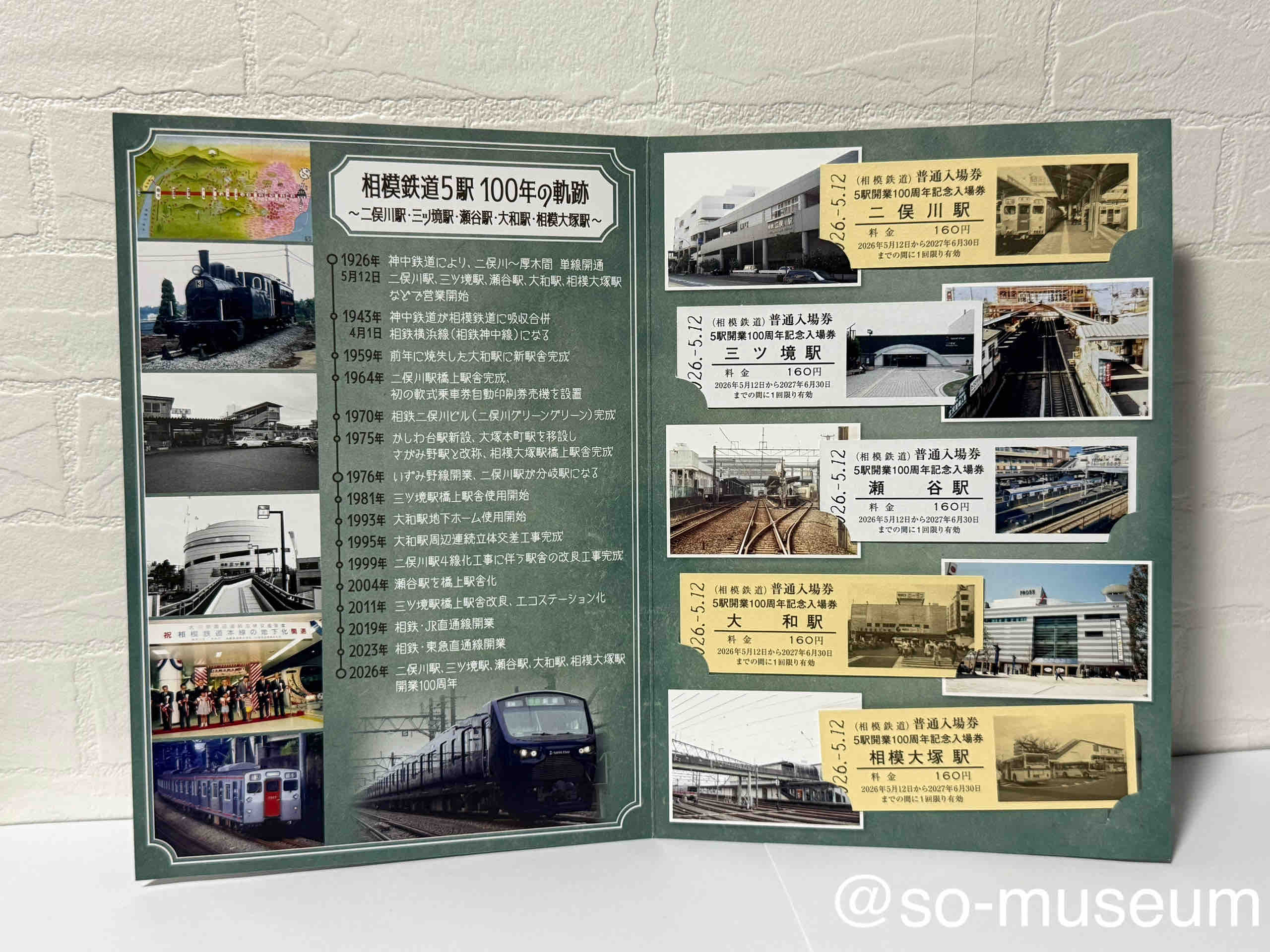 展示No.134 5駅開業100周年記念入場券セット : 相鉄資料館