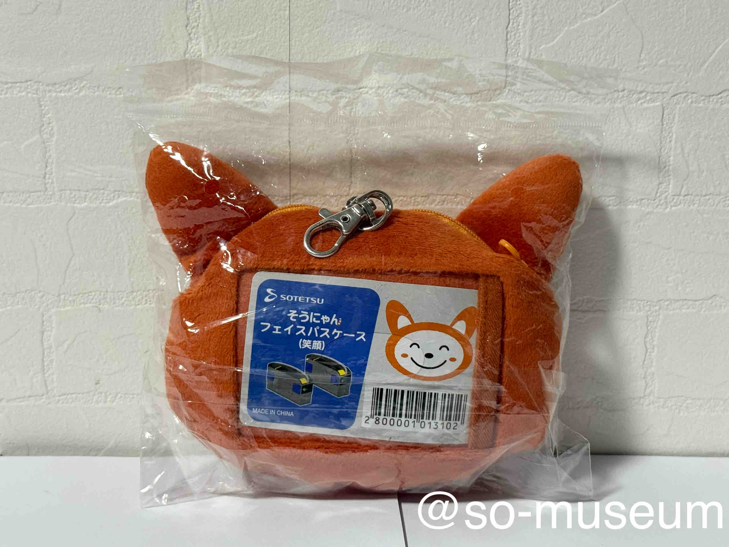 展示No.14 そうにゃんフェイスパスケース(笑顔) : 相鉄資料館