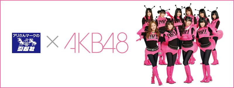 Akb48をつかってみやう そうしやう そ と W 2ちゃんねる的 ナナメの視線