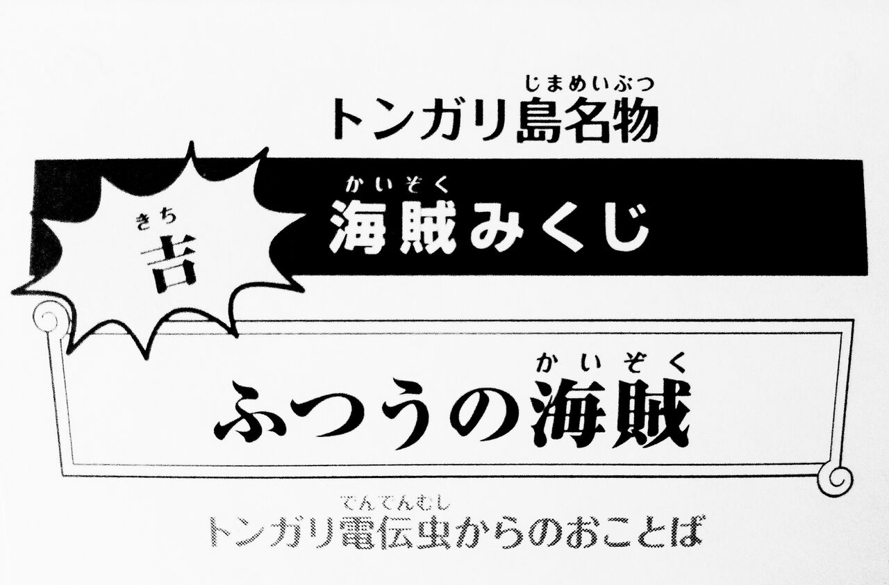 そーちゅわんの航海日誌