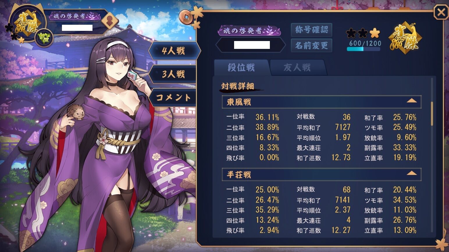 間 じゃん たま 銀 の