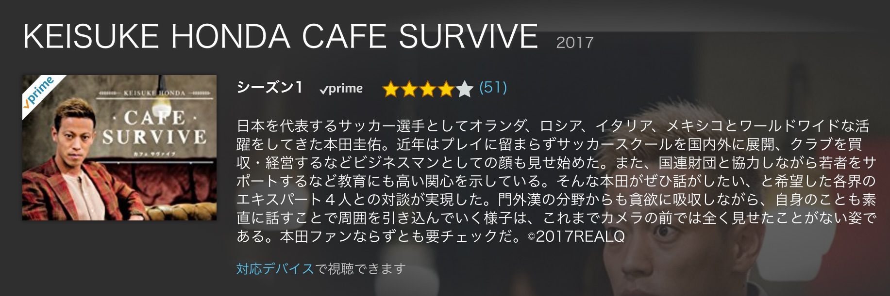 Jリーグチェアマン村井満と本田圭佑の対談が熱い そったくの機 Jリーグチェアマン村井満と本田圭佑の対談が熱い そったくの機