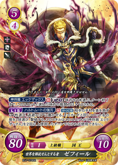 ファイアーエムブレム　サイファ　ゼフィール　3枚セット ファイアーエムブレム サイファ ゼフィール 3枚セット