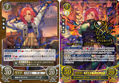 ファイアーエムブレムサイファ 「業」を秘めし戦乙女 ハピ SR+ サイン 50653d3f-s.png