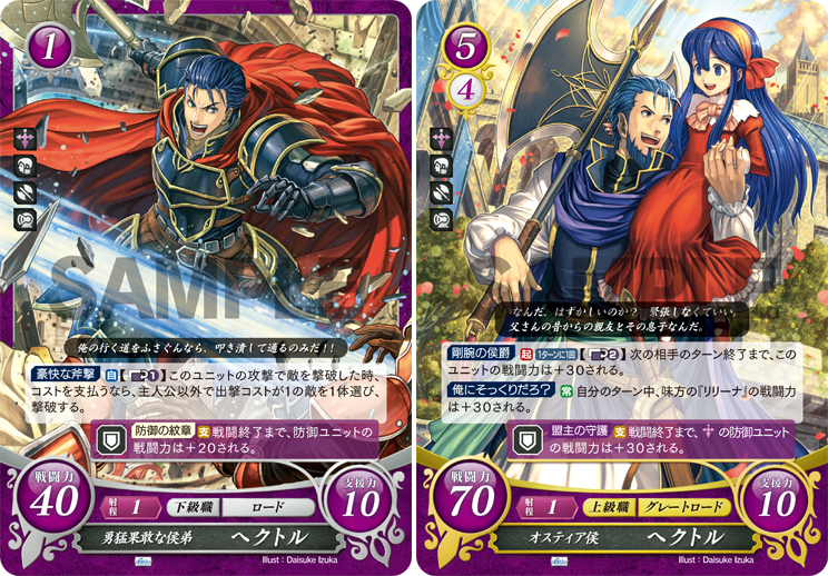 06 19カード紹介レビュー リリーナ ヘクトル おさいふさいふぁ