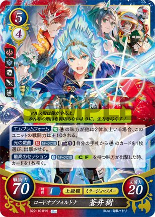 ファイアーエムブレム サイファ B13-004SR＋ リン(サイン入り
