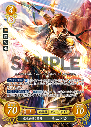 ファイアーエムブレム サイファ ドミテリア シグルド キュアン エルトシャン ファイアーエムブレム サイファ ドミテリア シグルド キュアン