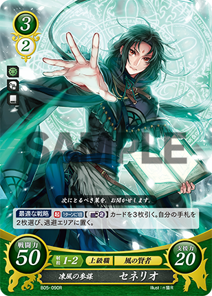 ファイアーエムブレム0 サイファ アイク ポスター B2