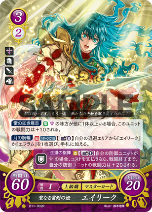TCGファイアーエムブレム0(サイファ)公式 on X: |キーホルダー TCGファイアーエムブレム0(サイファ)公式 on X: |キーホルダー