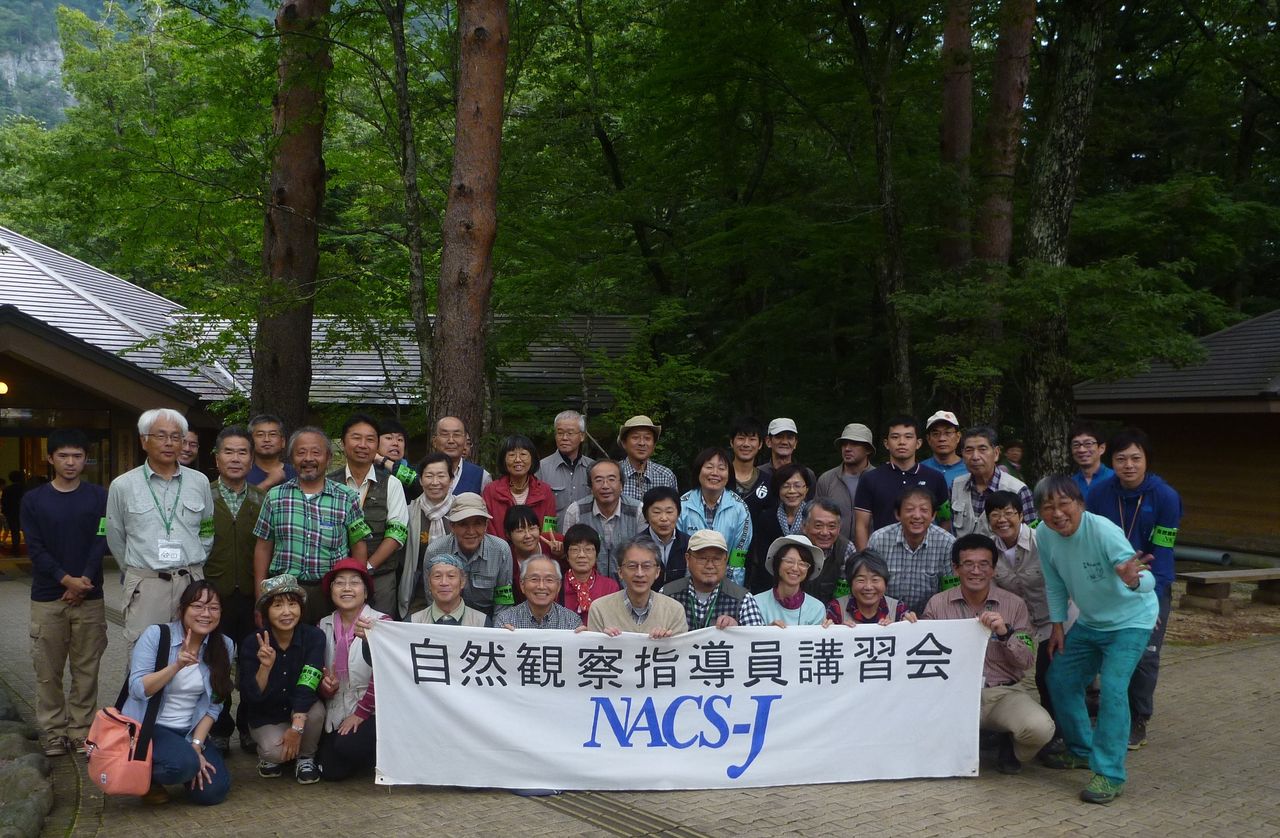 Nacs J自然観察指導員講習会in日光国立公園塩原温泉郷を開催しました 塩原温泉ビジターセンター通信 Nacs J自然観察指導員講習会in日光国立公園塩原温泉郷を開催しました 塩原温泉ビジターセンター通信