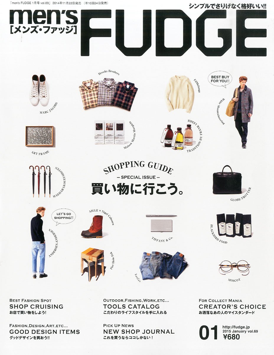 メンズ向けオススメファッション誌7選 ファッション速報 メンズ向けオススメファッション誌7選 ファッション速報
