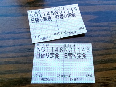 IMG_20191028_125102~2