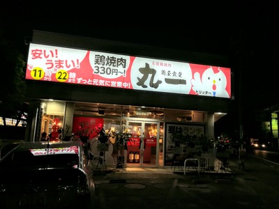 IMG_20190803_193341~2