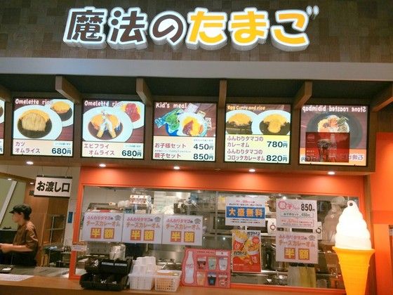 魔法のたまご オムライス 東員町 食べ歩き日記 魔法のたまご オムライス 東員町 食べ歩き日記