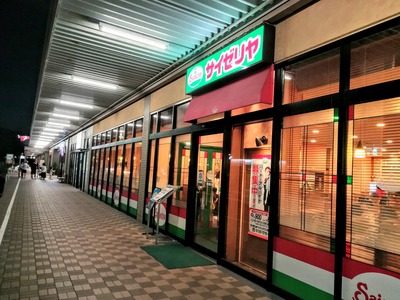 IMG_20190804_193920~2