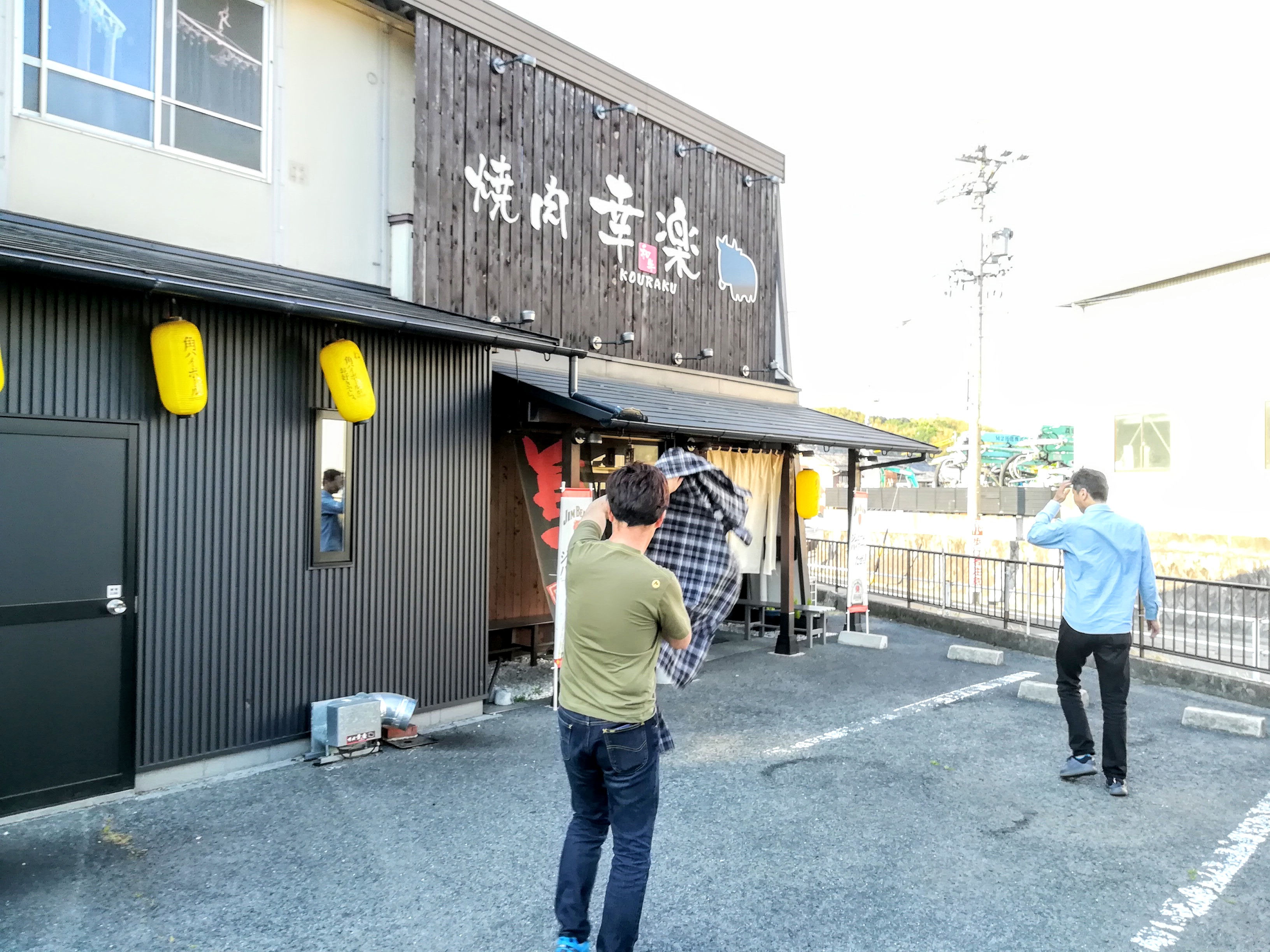 焼肉 幸楽 四日市市 食べ歩き日記 焼肉 幸楽 四日市市 食べ歩き日記