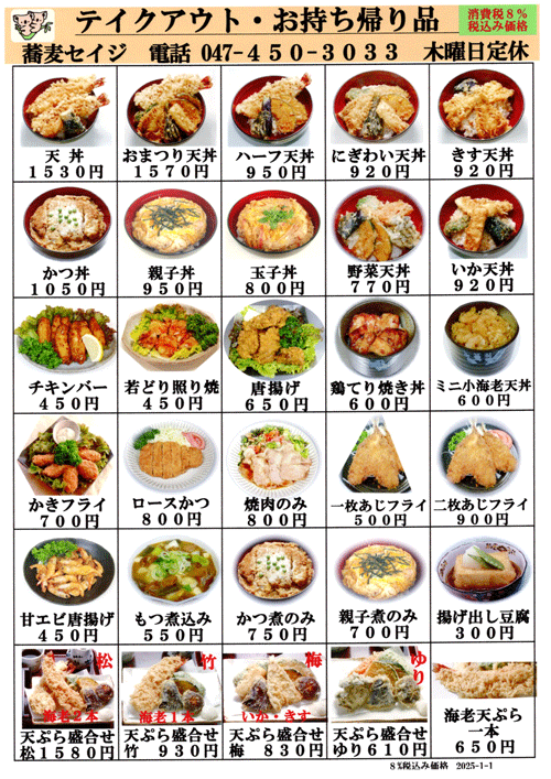 takeout2025