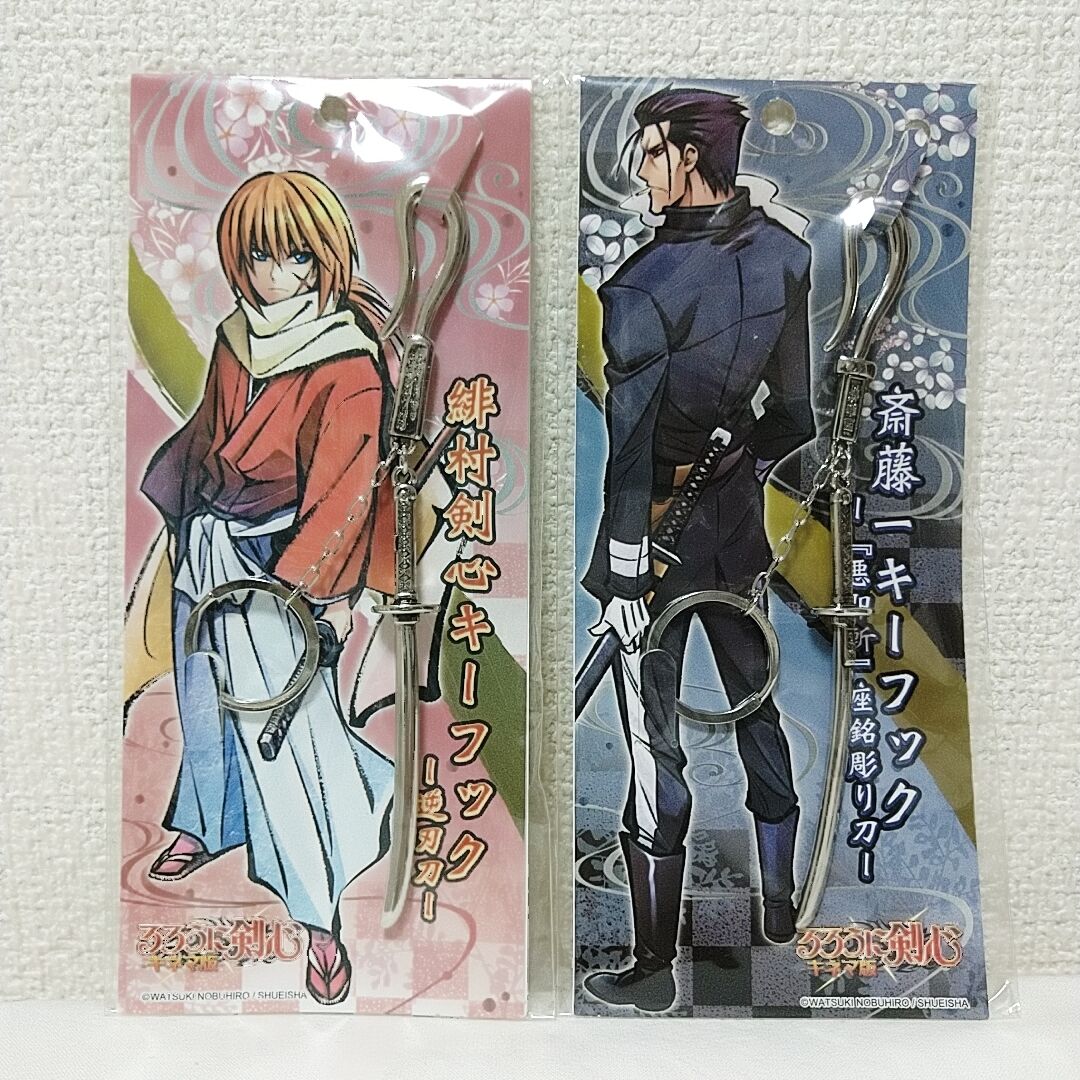 キーフック緋村剣心 斎藤一 Sq 5周年記念ver るろうに剣心 明治剣客博物館