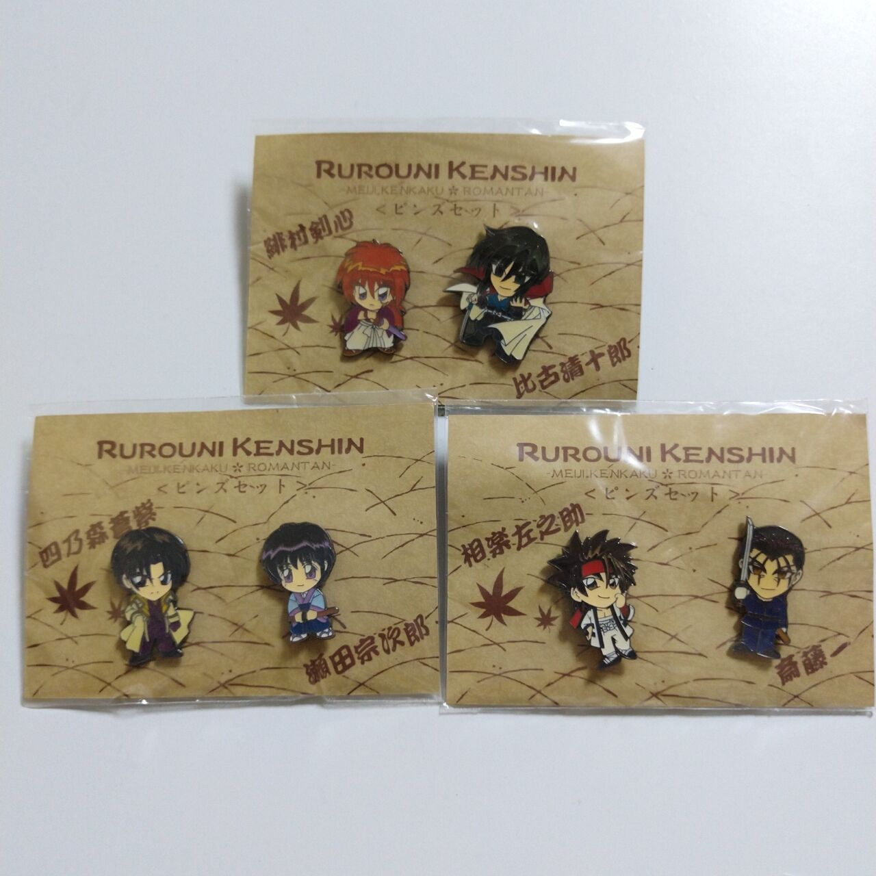 ピンズセット : るろうに剣心 -明治剣客博物館- ピンズセット : るろうに剣心 -明治剣客博物館-
