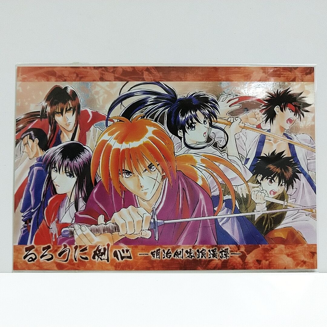 メタルポストカード るろうに剣心 明治剣客博物館