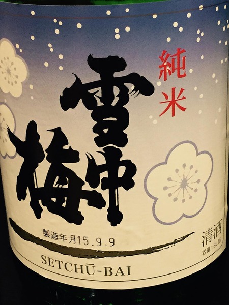 07_secchuubai