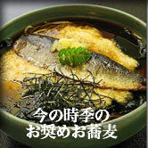 166_reco_soba_c
