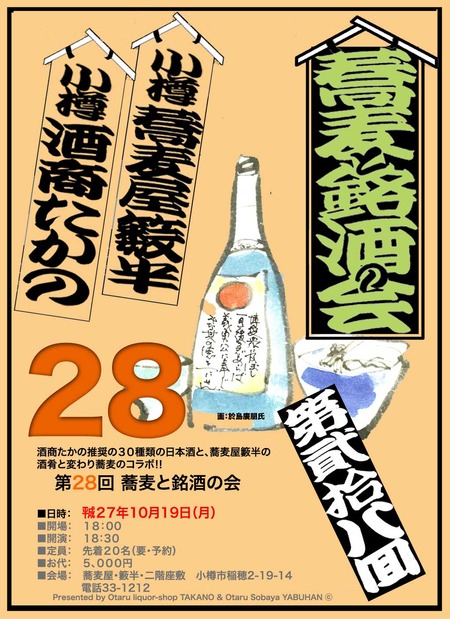 meishukai_vol28_20151019