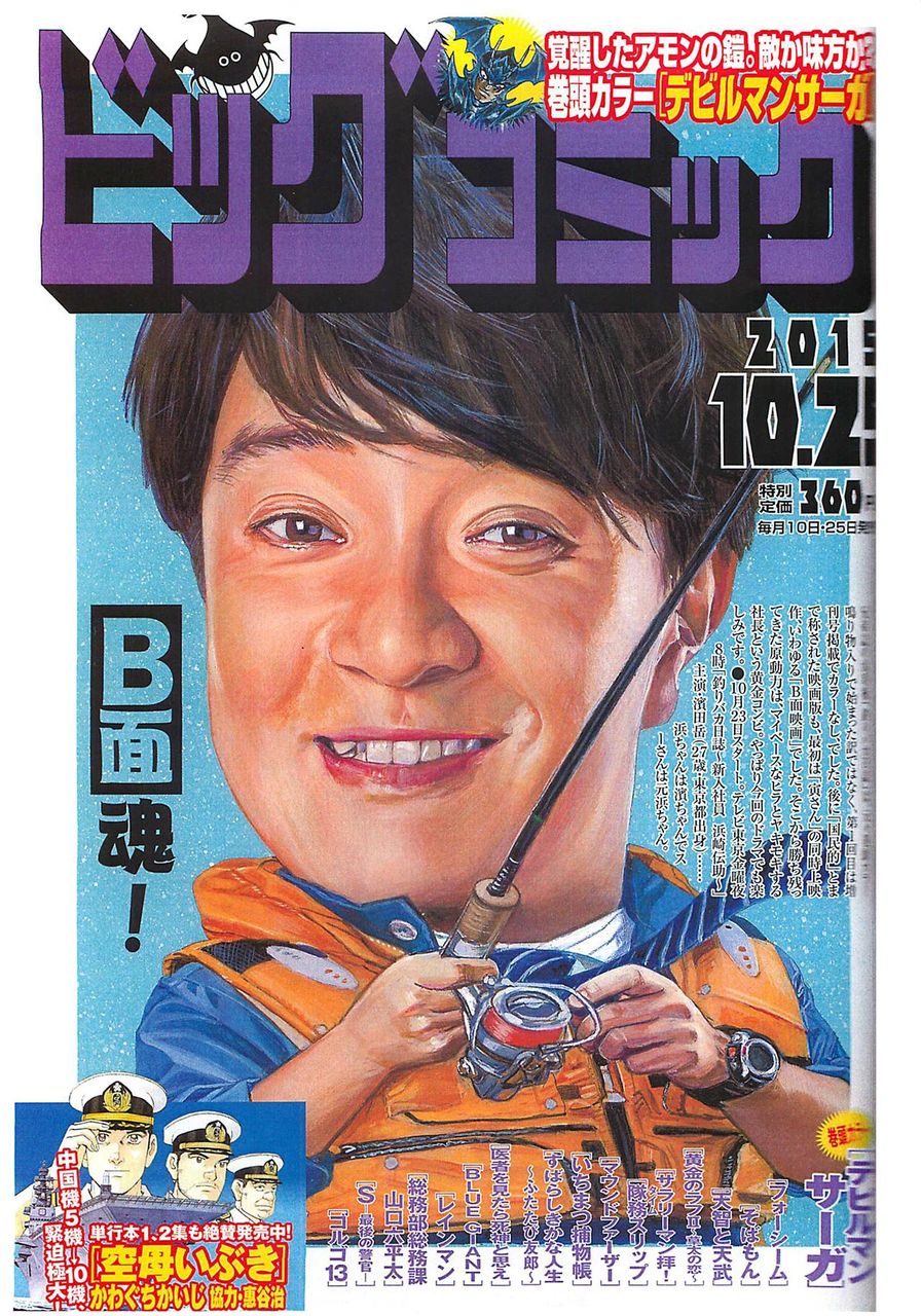 蕎麦屋 籔半 小学館ビックコミック誌10 25号 そばもん 第167話 そばクルーズ北海道 後編1で にしん群来そばをご紹介いただきました 小樽 籔半 蕎麦屋親爺の独り言 蕎麦屋 籔半 小学館ビックコミック誌10 25号 そばもん 第167話 そばクルーズ北海道 後編1で にしん群来そばをご紹介いただきました 小樽 籔半 蕎麦屋親爺の独り言
