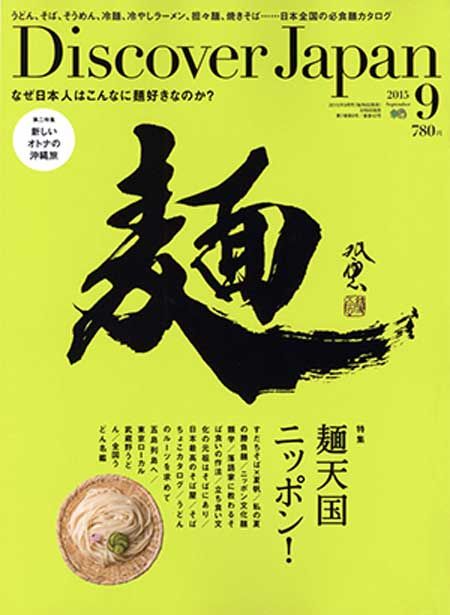 201508_DJ9_top