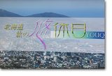 BSフジ