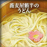 166_udon_c
