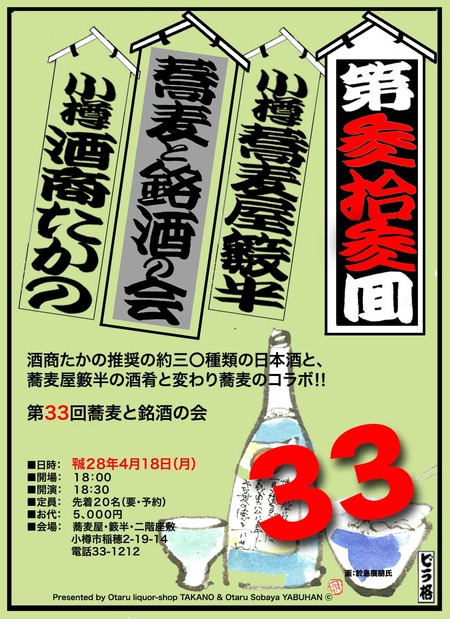 meishukai_vol33_20160418