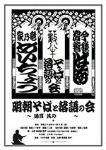 sobaraku_poster_150_W