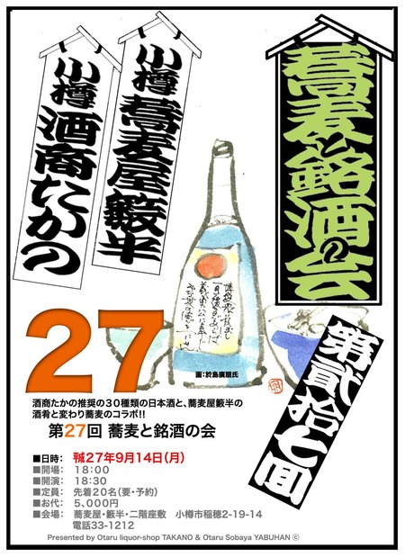 meishukai_vol27_20150914