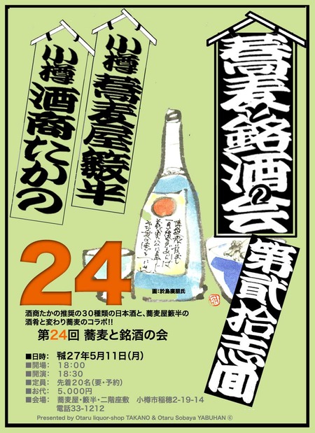 meishukai_vol24_20150511