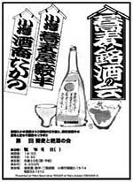 meishukai_side_150_W