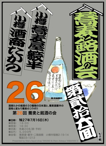 meishukai_vol26_20150716