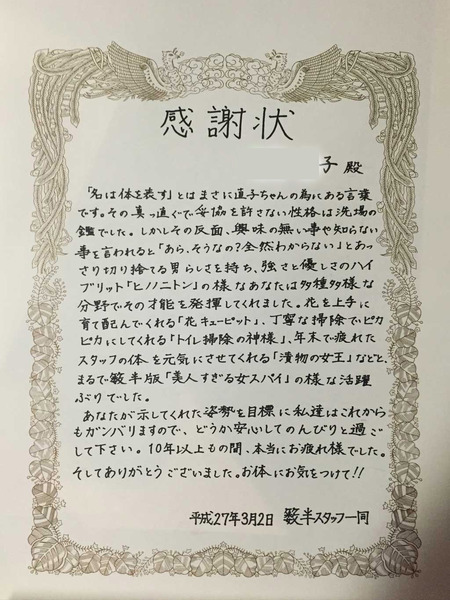 toriyama