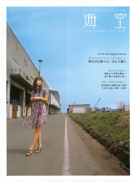 20100620_umizora_top_1646_0